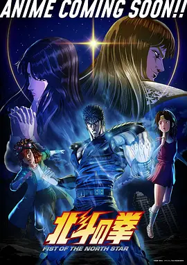 《鬼灭之刃2026》动漫海报